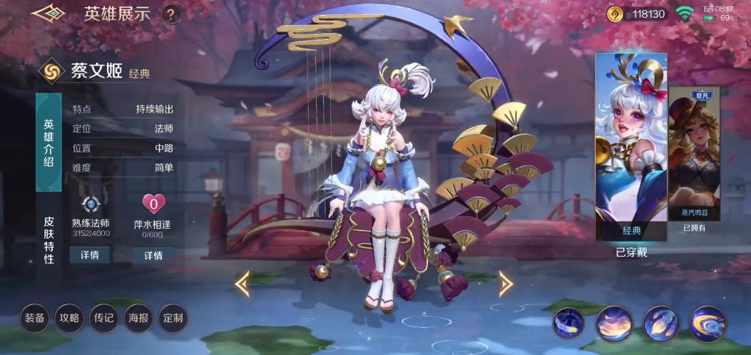 曙光英雄蔡文姬最强出装_曙光英雄蔡文姬厉害吗