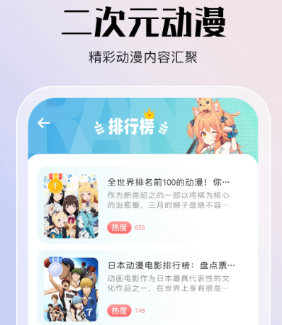 看日本的动漫的app推荐_看日本动漫app免费软件哪个好