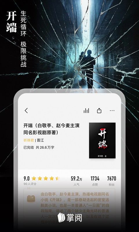 听书软件排行榜第一名 app_听书软件排行榜下载分享