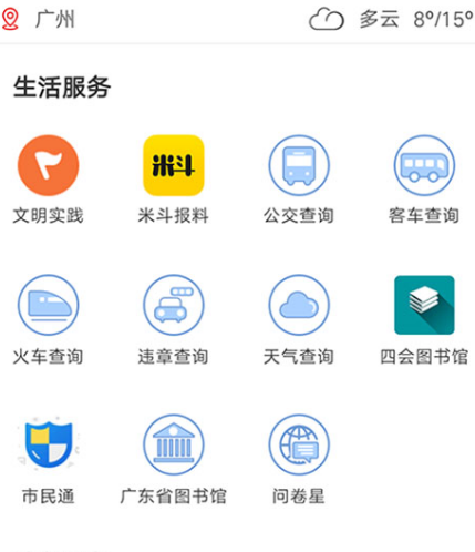 看新闻最好app_看新闻下载什么软件最好