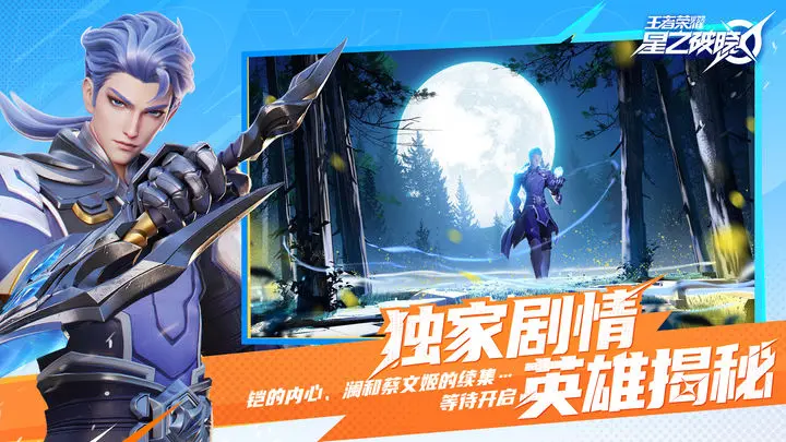 星之破晓安琪拉怎么玩 星之破晓安琪拉玩法介绍