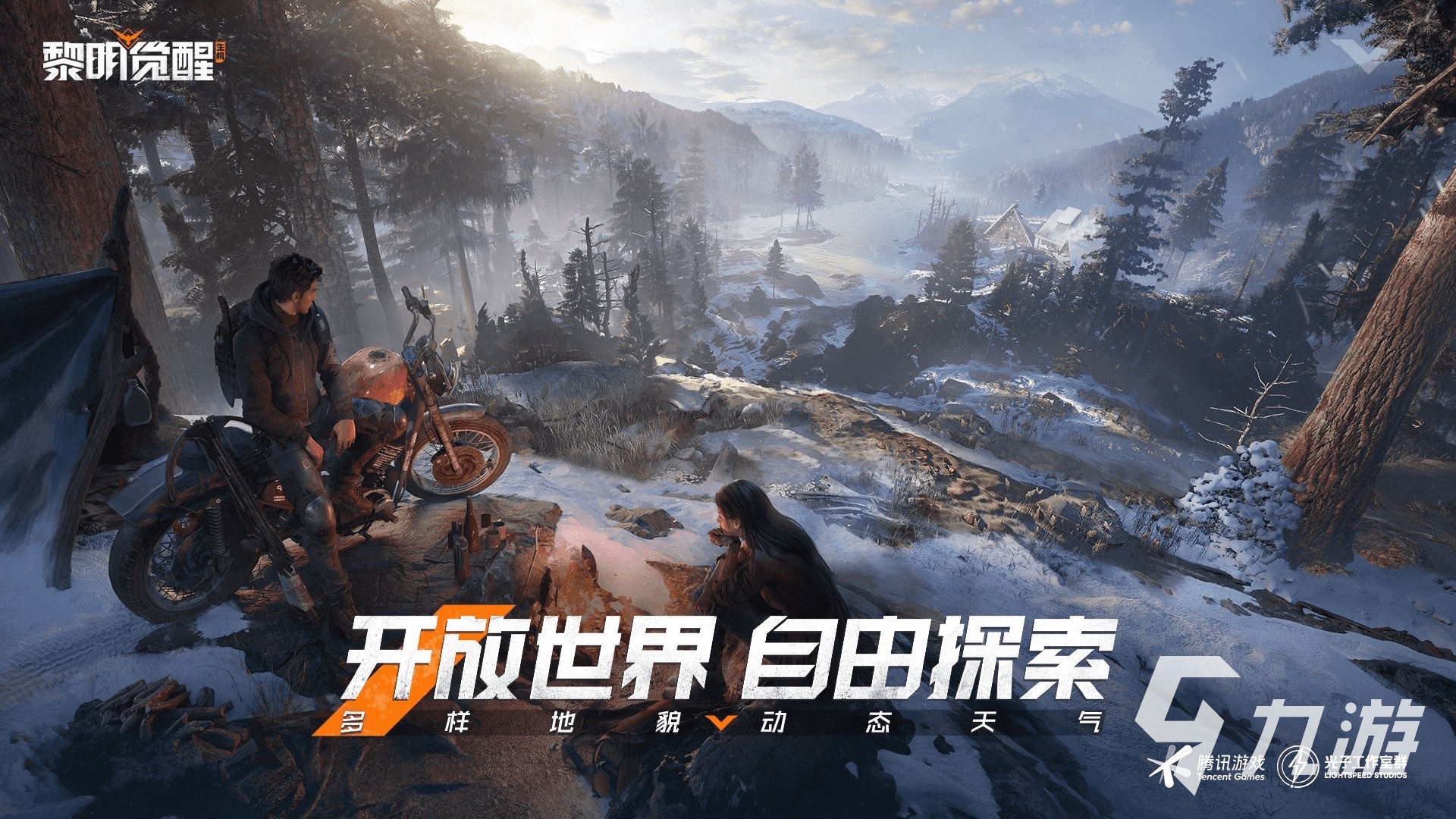 最接近现实的游戏有哪些2023画质超好的手游排行榜(图1)