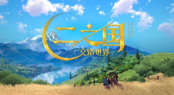 二之国交错世界是哪个国家的 二之国交错世界游戏介绍