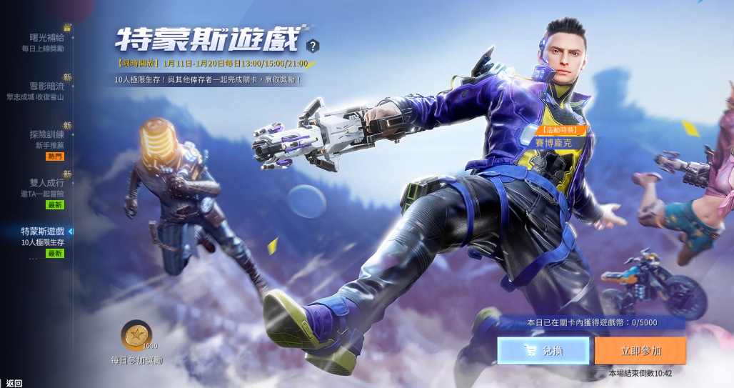 星球重启特蒙斯游戏怎么玩 特蒙斯游戏玩法一览
