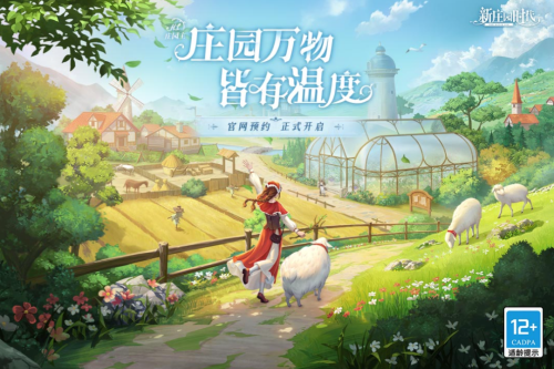 新庄园时代安卓版怎么下载 新庄园时代安卓版下载网站分享