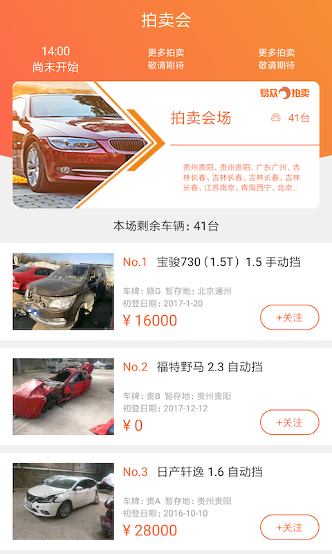 汽车拍卖网站哪个好_汽车拍卖平台app推荐
