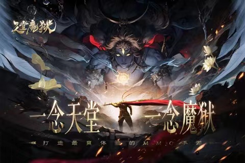 天堂魔狱好玩吗 天堂魔狱介绍