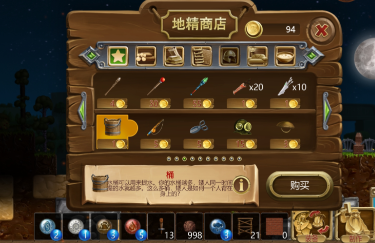 代号矮人世界攻略 新手入门攻略分享