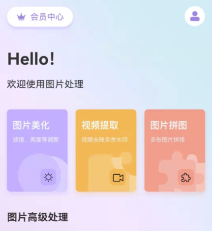 （焦点）压缩图片软件免费下载