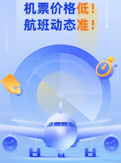 查询飞机航班动态的小程序_查询飞机航班动态的app有哪些
