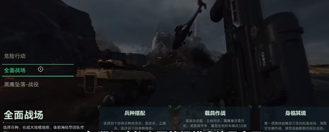 三角洲行动手游全面战场怎么玩 全面战场模式介绍