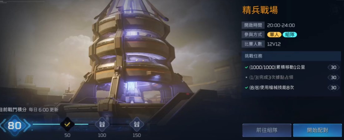 星球重启精兵战场玩法攻略大全 星球重启精兵战场怎么玩