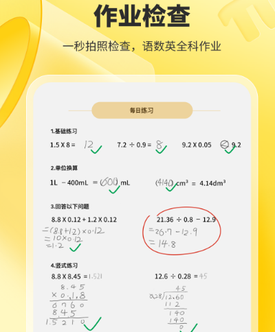 一年级数学应用题免费下载_一年级应用题数学100道软件下载哪些