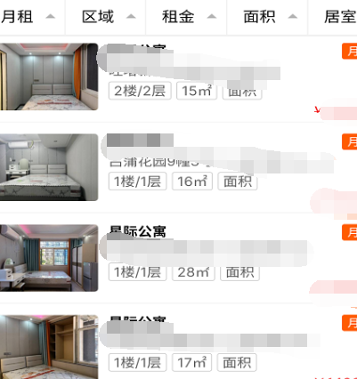 找房子用什么软件?_找房子用哪个软件好