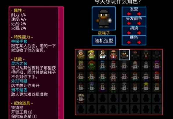 代号街区怎么自定义角色 代号街区自定义角色方式介绍