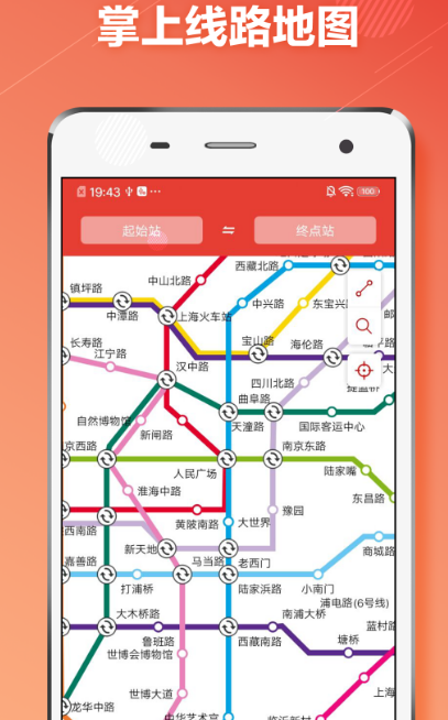 上海乘坐地铁用什么app_上海坐地铁用哪个app