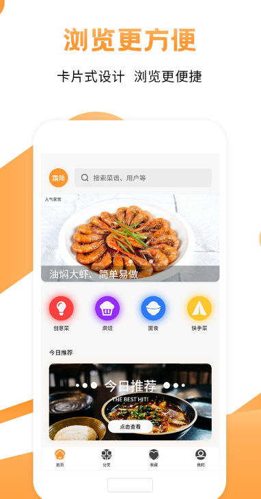 最好最全的做菜app_做菜app排行榜前十名