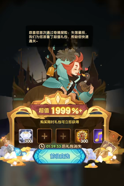 剑与远征失落星辰怎么玩 剑与远征失落星辰玩法介绍