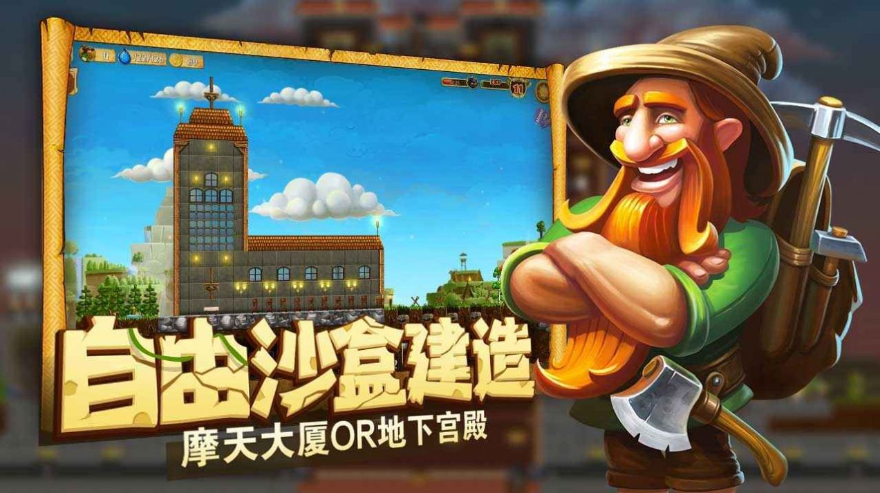 代号矮人世界手游攻略 代号矮人世界怎么玩