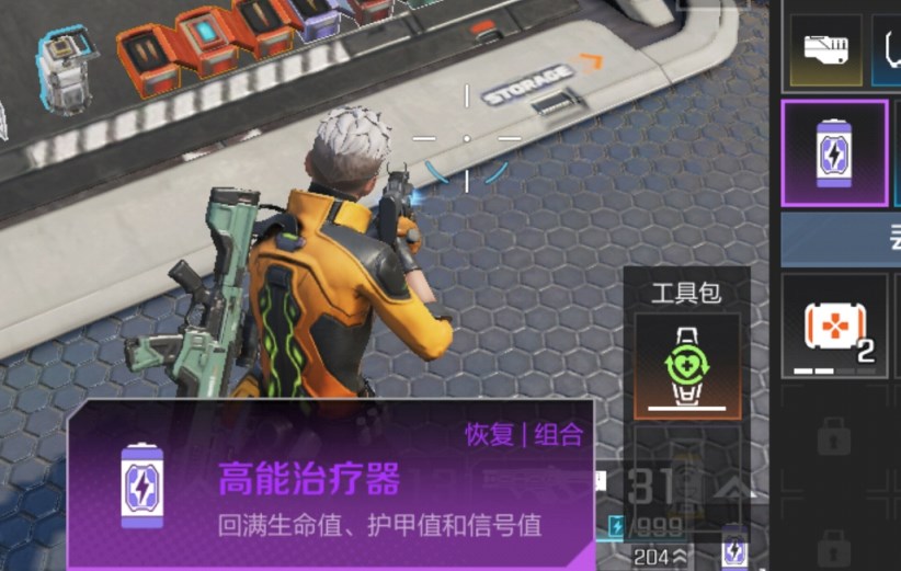 高能英雄高能治疗器怎么用 高能英雄高能治疗器如何获取​