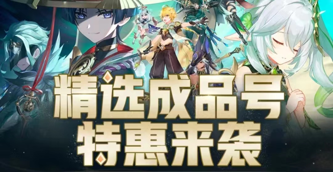 买游戏号平台app哪个好 靠谱的买游戏账号平台推荐