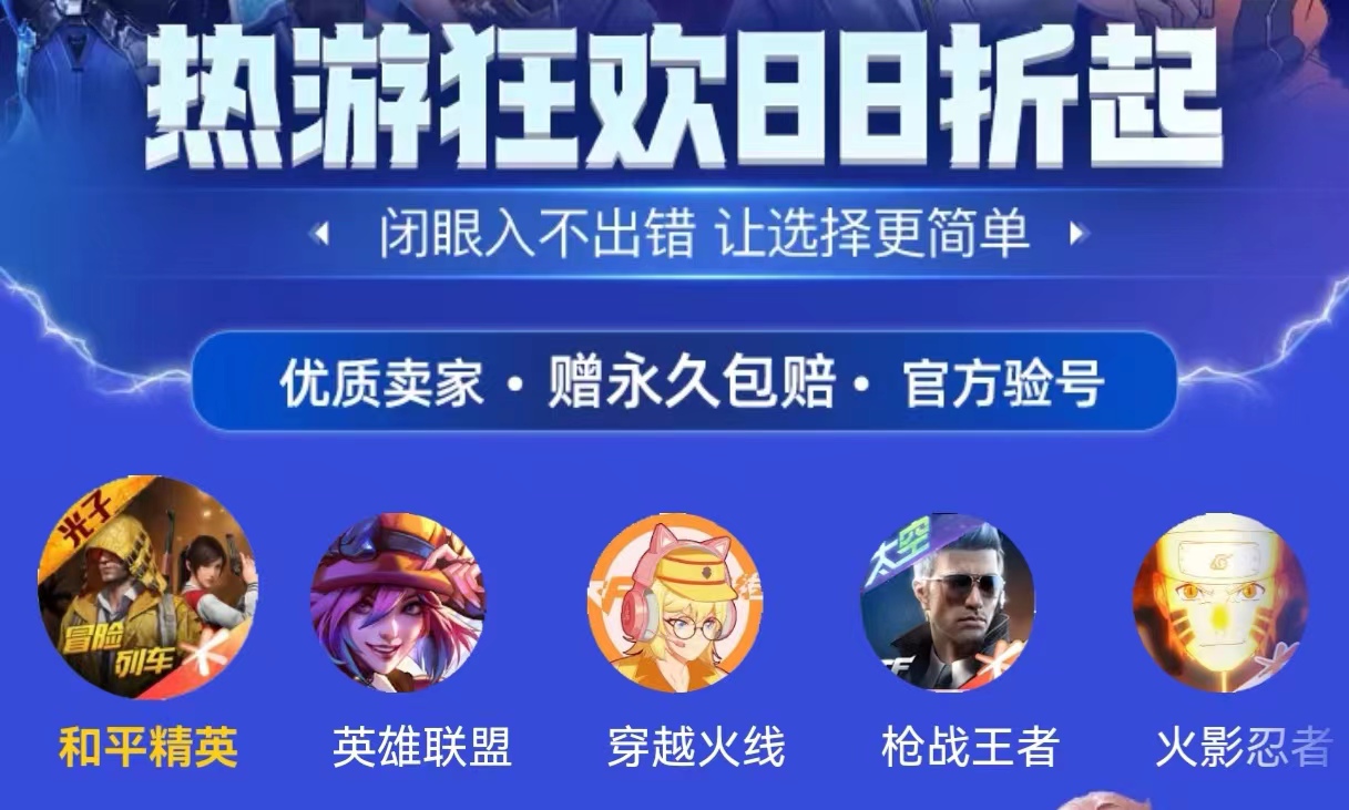 哪个软件买号安全可靠 正规靠谱的买号APP分享