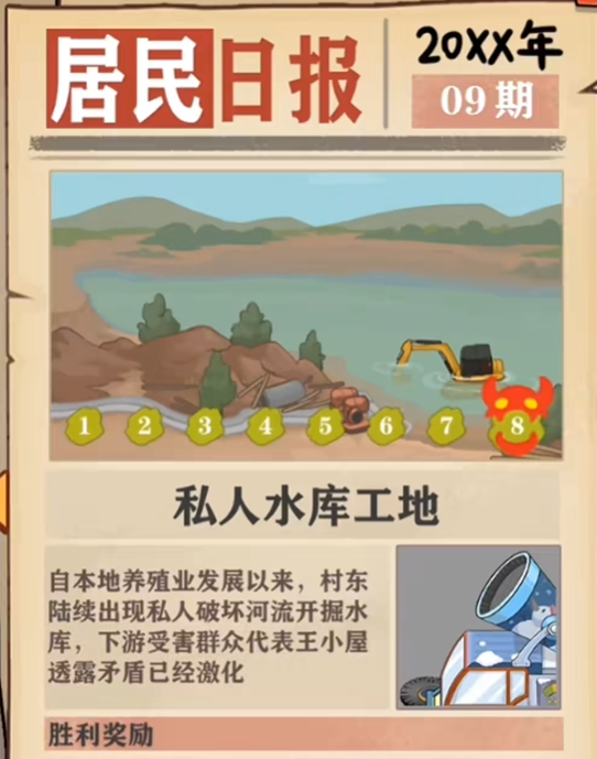 王小屋的屋屋保卫战10-6怎么过 王小屋的屋屋保卫战10-6通关教程