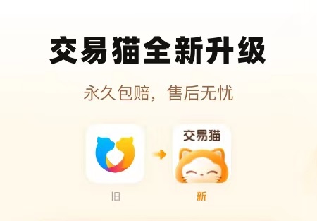 账号交易平台app哪个好 游戏号买卖软件下载推荐