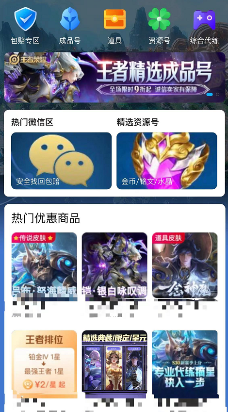 交易猫下载app怎么搞 好用的账号交易平台推荐