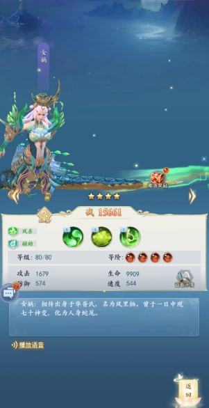 太吾纪元女娲怎么样 女娲角色强度一览