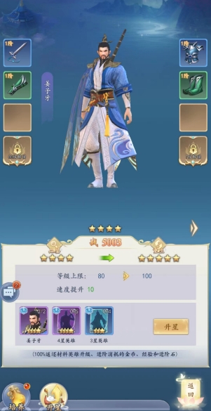 太吾纪元升星条件是什么 角色升星要求一览
