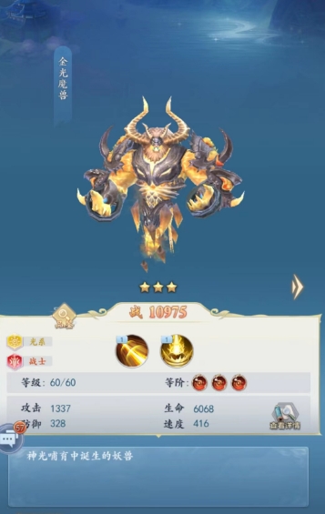 太吾纪元菜刀队推荐阵容 菜刀队强度一览
