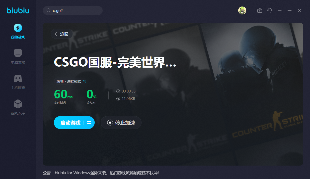 玩csgo时不时卡顿一下_玩CSGO总是卡一下怎么解决