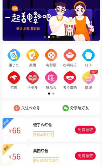 榜单合集4订餐外卖App分享 2026年高人气外卖软件before_2