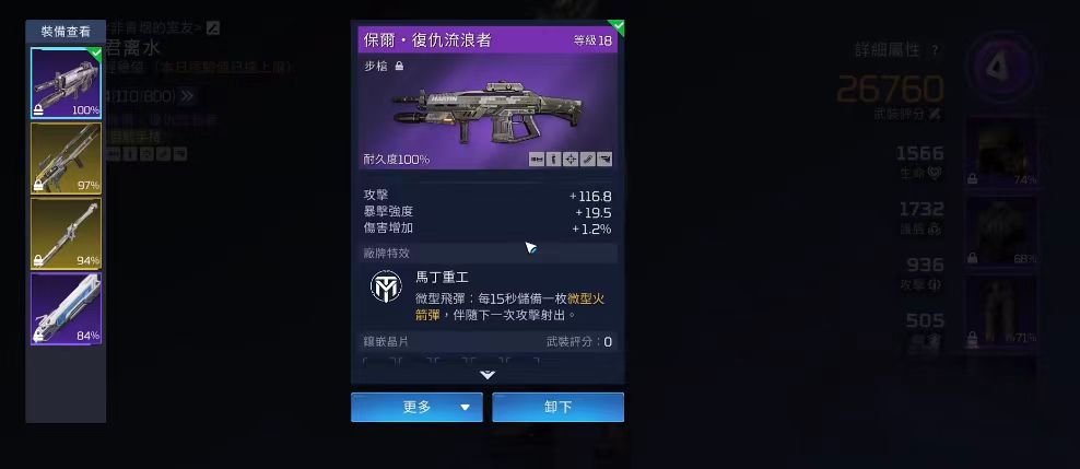 星球重启蓝图在哪 复仇流浪者蓝图获取方法