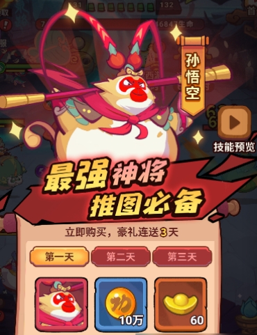 西游除妖游戏攻略分享 西游除妖新手玩法介绍