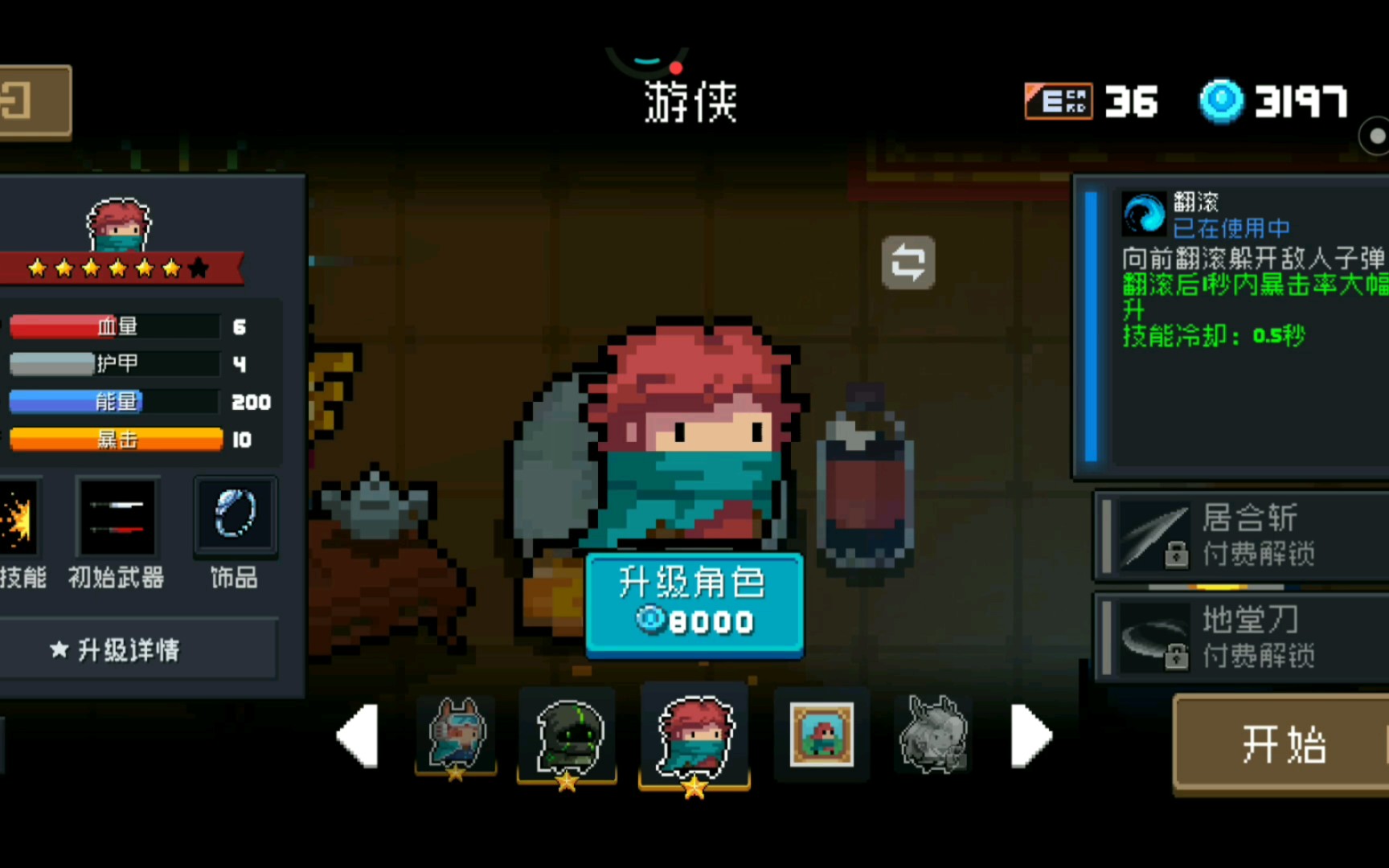 元气骑士前传游侠装备推荐 元气骑士前传游侠新手攻略-半岛bob