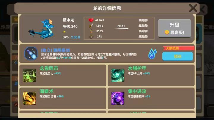龙之契约所有龙的样子介绍 龙之契约龙的种类大全