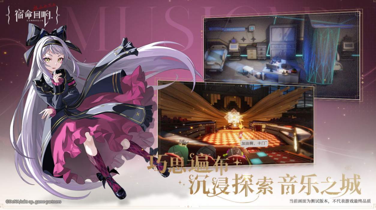 宿命回响弦上的叹息开测时间介绍 宿命回响弦上的叹息什么时候开测