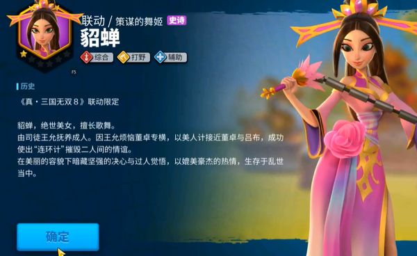 万国觉醒貂蝉怎么获得 万国觉醒貂蝉获取方法分享