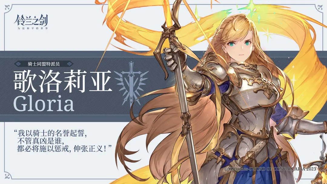 铃兰之剑培养哪个角色 铃兰之剑角色强度排名分享