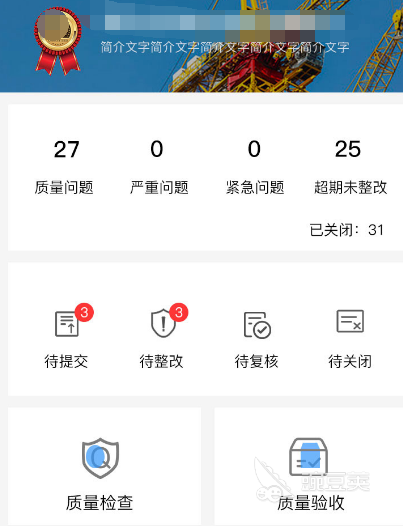 威廉希尔下载企业管理软件管理系统有哪些 企业app合集(图3)