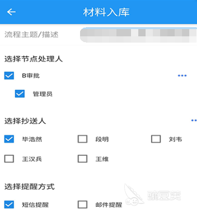 威廉希尔下载企业管理软件管理系统有哪些 企业app合集(图2)