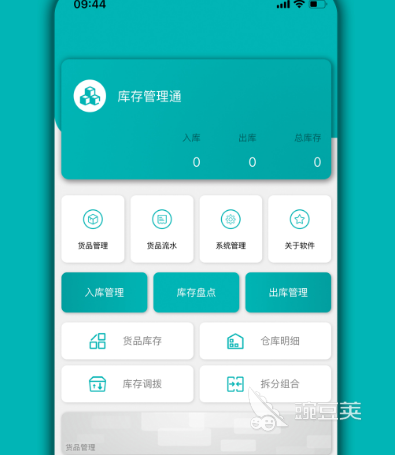 威廉希尔下载企业管理软件管理系统有哪些 企业app合集(图1)