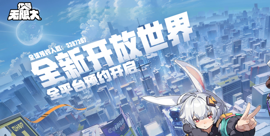 代号无限大好玩吗 代号无限大玩法介绍