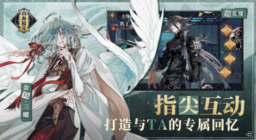 山海鏡花上線時(shí)間什么時(shí)候 山海鏡花最新上線消息