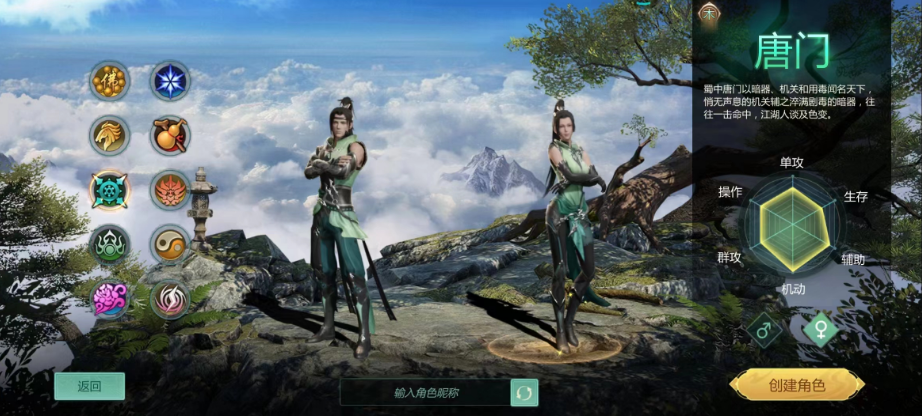 剑侠世界起源职业排行 剑侠世界起源热门职业推荐