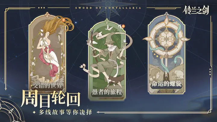 铃兰之剑领悟之力怎么用 铃兰之剑领悟之力详情介绍