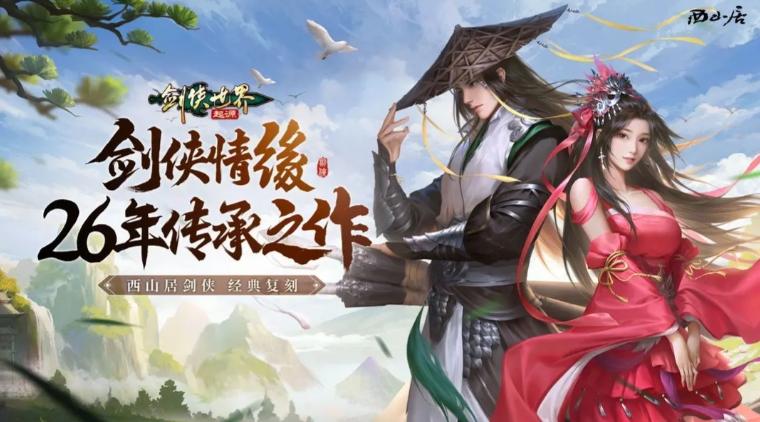 剑侠世界起源什么职业最强 剑侠世界起源新手职业推荐攻略