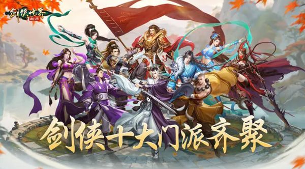 剑侠世界起源什么职业好 剑侠世界起源手游职业推荐分享